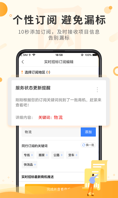 pg赏金女王官方版下载安卓通用版V18.7.35